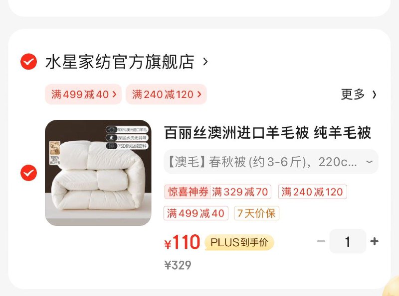 Plus 9.9买499-40券