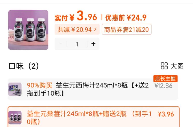3.96豪园桑葚汁10瓶/ CZ5654 /885M3xos3ez//://