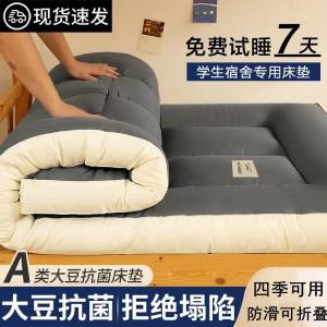 49.9亓 璐逸娇家纺店大豆纤维床垫软垫卧室床垫(EZBr2x8n3AM)/ CZ11/宿舍或租房的宝安排这个再也不用睡硬邦邦的床了