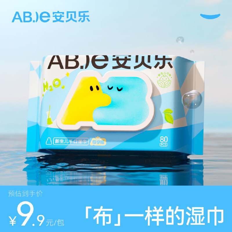 1-湿纸巾80抽*1 0.9/ CZ1219 /NkMM33Cr3EZ//