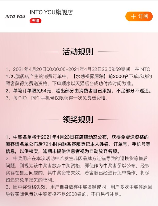 0点开始 前2000件免单INTO YOU旗舰店春夏清透感哑光雾面水雾唇釉(PgRzXXuIL4f)/ 具体规则看 或者问客服