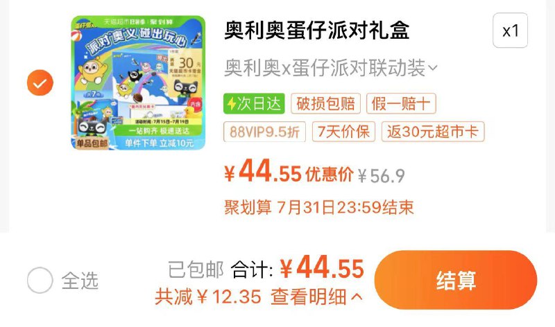 1件 88vip拍下44.55亓反30卡 实际到手14.55亓奥利奥蛋仔派对联动装368g/ CZ2233 /uEGj31kreuE//:/ CZ00