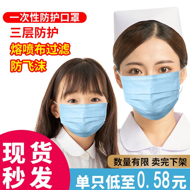 先领券 0点后下单 24.8元一次性KZ50个3层含熔喷布 