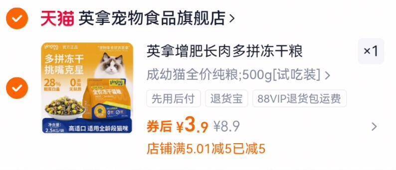 3.9亓訷忦‼直接拍【英拿】冻干猫粮500g9/iCGh4zTGUlK// AA11