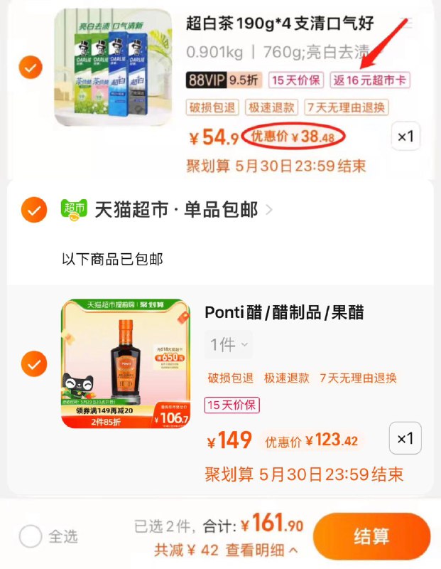2.拍1件 到手123.42亓庞蒂Ponti意大利进口香醋250ml/ CZ0001 /)NZ4tdLaydXo)//(一起提交 按需退留)/