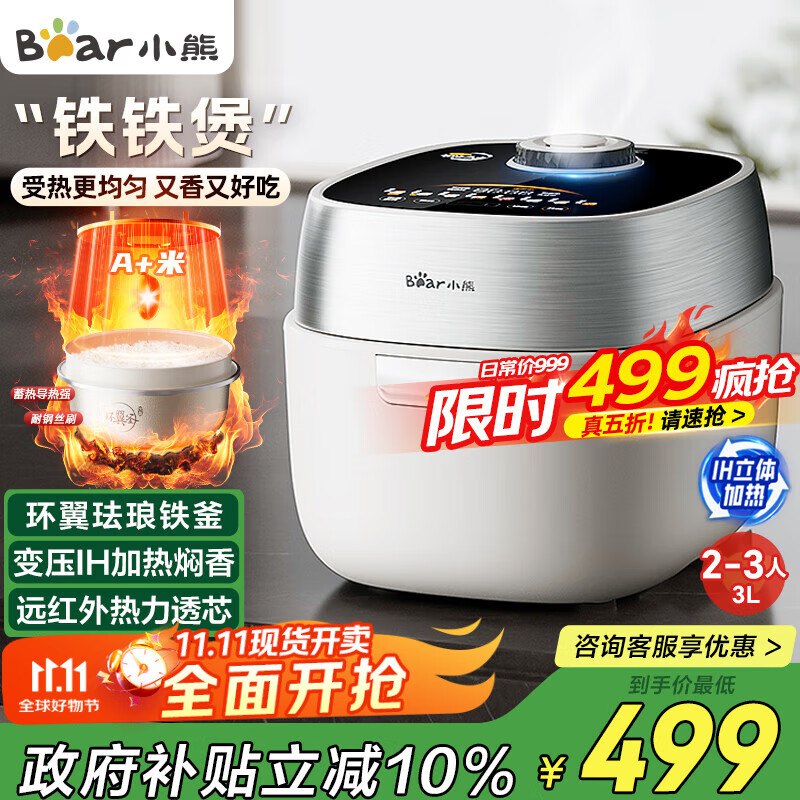如有家电家居1500-卷