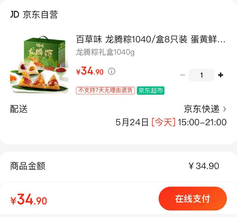 34.9亓  可多拍百草味龙腾粽礼盒1040g