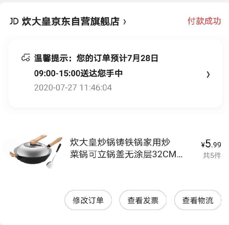 反馈 有货买5件也是一样这种5折叠加5折券的 理论可以买很多所以库存一下就没了