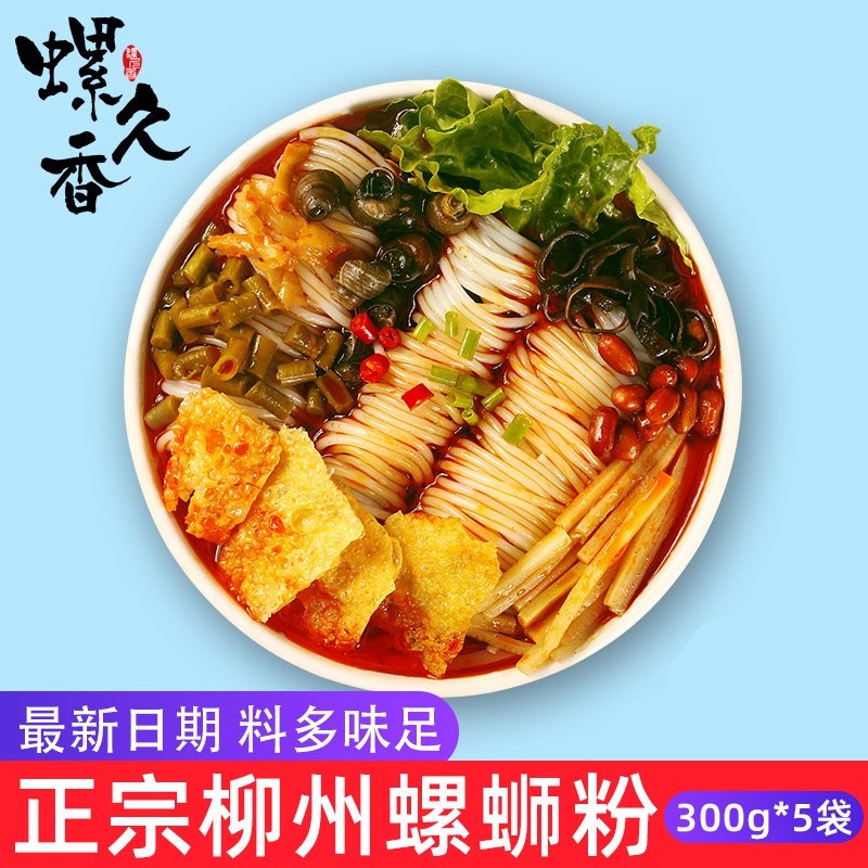 0点开始 19.9元 螺久香正宗柳州螺蛳粉300g*5包(kJxl2sIpMDu)/酸爽臭笋等丰富料包 在家轻松煮