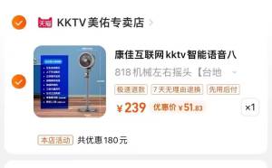 叠加金币拍下51亓康佳KKTV互联网循环扇)6bbEdIS7oC3)/ CZ11//