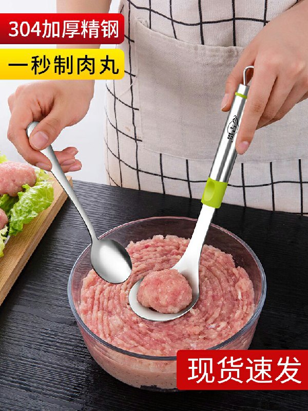0点开始 拍下5.8元不锈钢压丸子神器(eeWYcrrEC9x)/