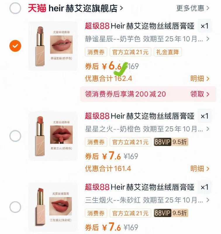 Heir赫艾迩小磁条口红 6.69/cG5Y4QLwuAe// AA11