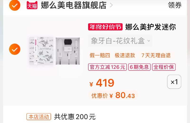 1-娜么美三件套80亓自辨电吹风、直发梳、卷发棒/ CZ3457  dl481.kuaizhan.com/?zrtRWfr8dEb /:/ CA1371/
