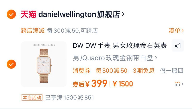399亓 选项任拍1件DW手表简约北欧气质情侣腕表/ CZ6459 /Glnm3oEHuNO// 全品抵扣 m.fanli.me