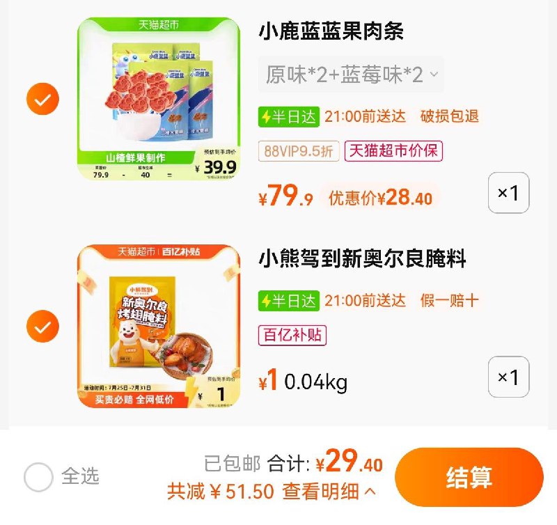 2.拍1件  拍下到手1亓小熊驾到新奥尔良腌料35g/ CZ0001 /)EFzYduJWROd)//