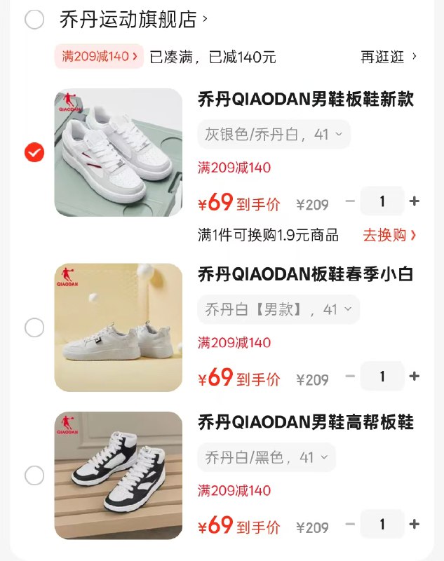 先领券
