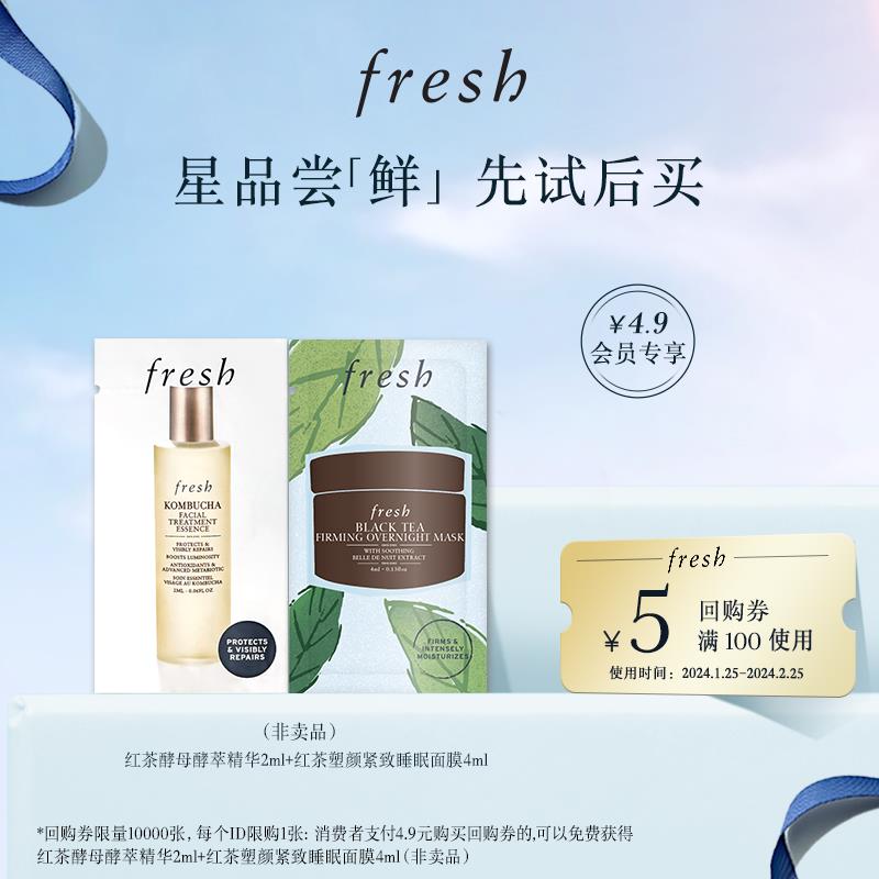 符合4.9，Fresh馥蕾诗//AHDqW8RQgxQ// CZ7555//QdtWW8RQeqm// CZ8532