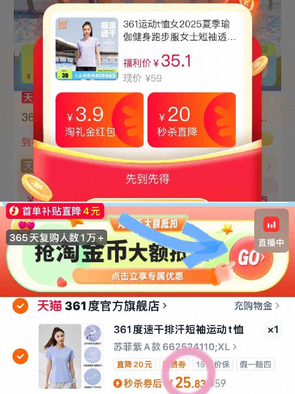 25💰‼️361度女款运动t恤🚗下拉叠琻币 礼琻 首箪4成立√庫存掉的飞快！！手慢的🈚️码冲9/oguI46tioVv// AA11