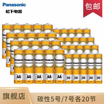 松下（Panasonic）碳性干电池 5号20节+7号20节