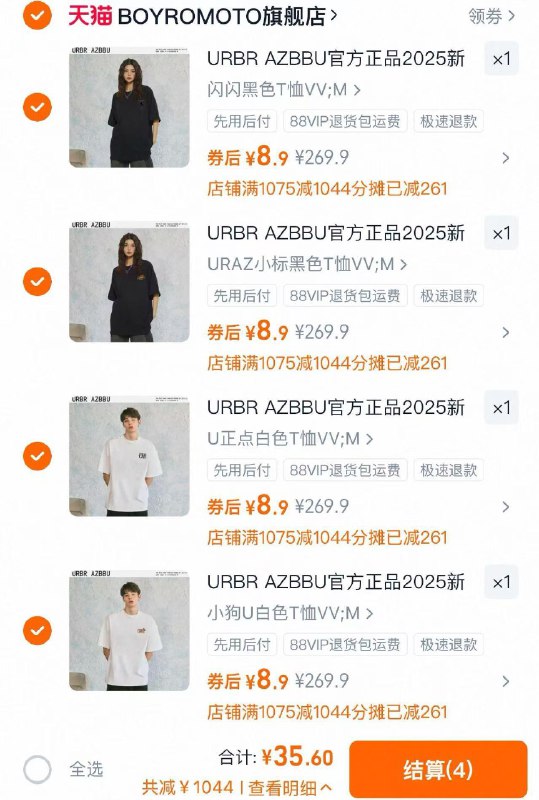 4件任选 到手35.6亓折8.9/件 BOYROMOTO旗/舰店URBR AZBBU男女潮牌T恤*4件/ CZ9411 9/WwQR4jnxfes// AC01://