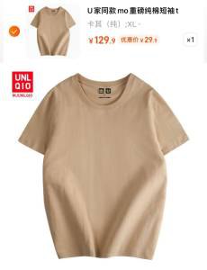 29.9亓【MJUNLQIO U衣库】优依库.剪标情侣重磅纯棉短袖)uPn8dPgBS8J)/ CZ11//宽松款 不挑身材 胖瘦都能穿潮流版型 纯色简约休闲风日常打底 外穿都很合适哦