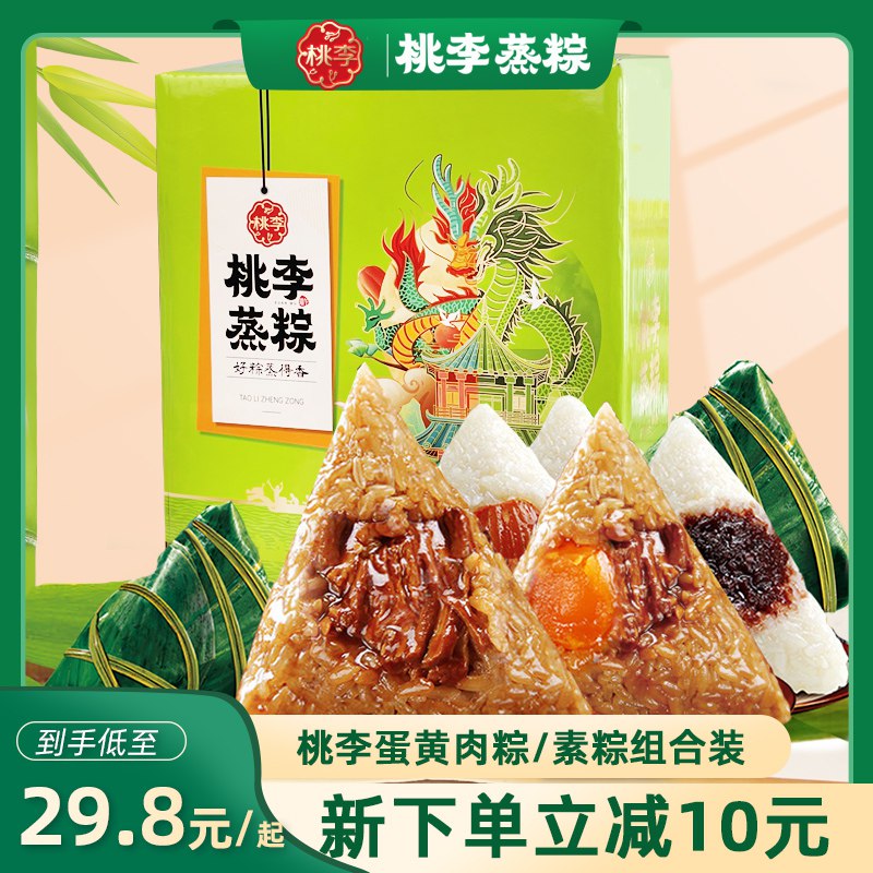 19.8元【桃李食品旗舰店】多口味软糯鲜香粽子礼盒600g￥bu5b2kqMhdr￥/ 顺丰包邮 送人自己吃都超赞