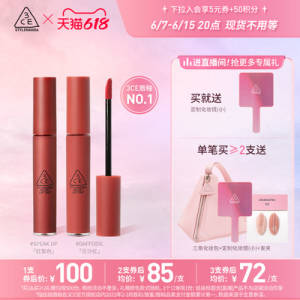 20点开始 拍2件 116.7亓需叠加满减+精致生活券3CE官方旗舰店 丝绒唇釉2支)2iI1dJnJRh8)/ CZ11//---全品券 d.618day.com/618