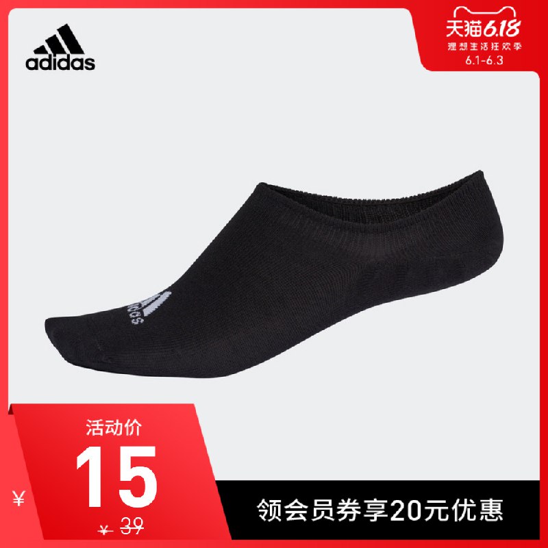 阿迪袜子拍2双6亓店铺会员领20无门槛凑300-40满减即可  (njY41rwWkGt)