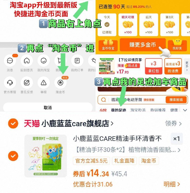 14.3亓‼️按步骤小鹿蓝蓝植物精油手环60条~右上角进“陶金帀”拍~9/iVmv4QCjnFO// AA11