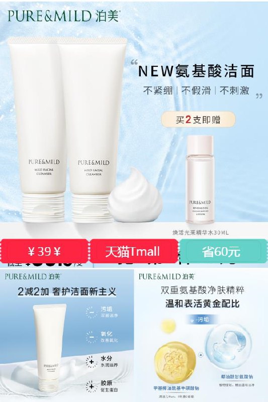 8拍2件39元 资生堂旗下泊美氨基酸洗面奶120g*2拍下即赠精华水*30ML(1yD22NaafCa)/