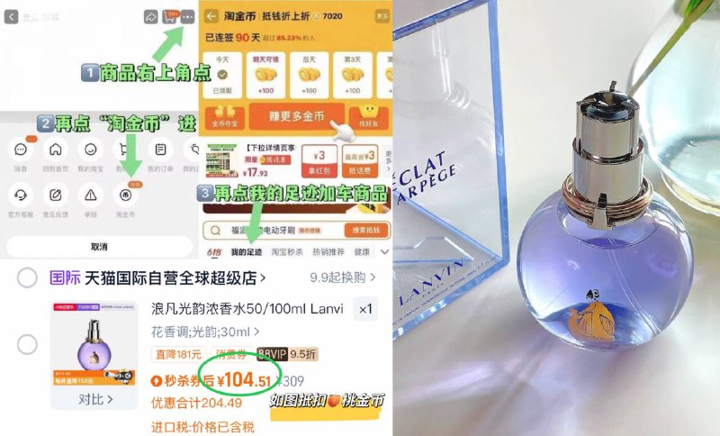 浪凡光韵女士浓香水30mlvip如图叠桃🍑金币💰104.5约会喷它，轻松拿下crush~香味温和 优雅气质立马提升-9/3TTL4EGX3Fn// AA11