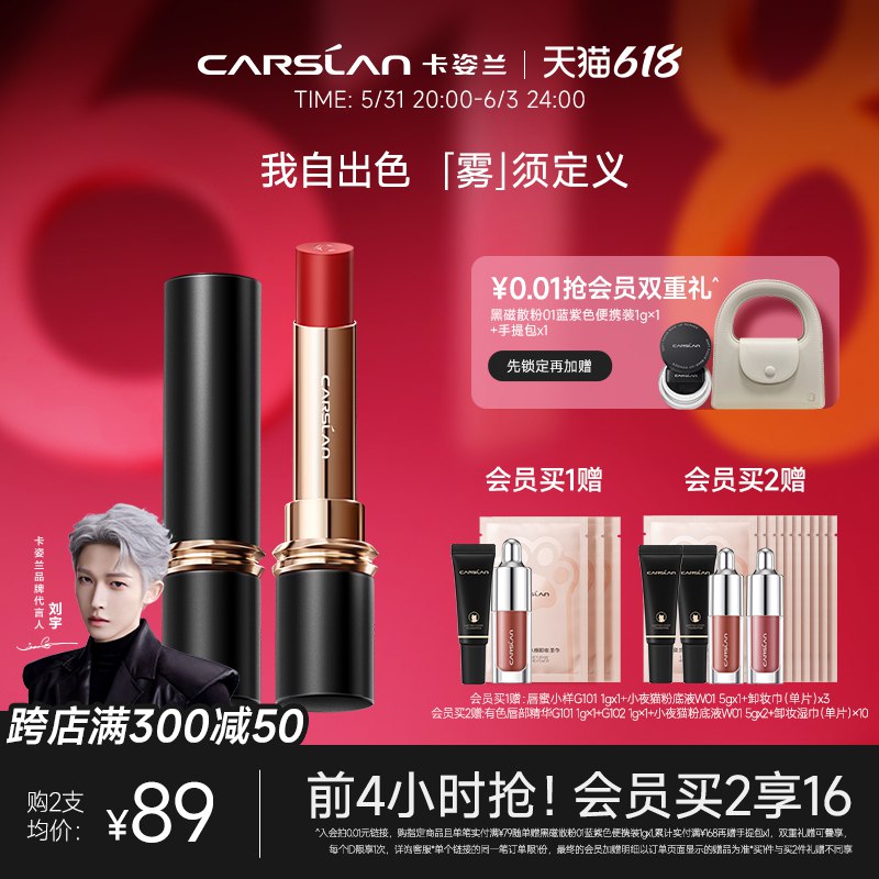20点开始 满减后预计 70.83💵叠加200-15美妆券后65.38💵卡姿兰官方旗舰店&雾吻口红)EzV3dp7PEjH)/ CZ11/全品券 d.618day.com/618