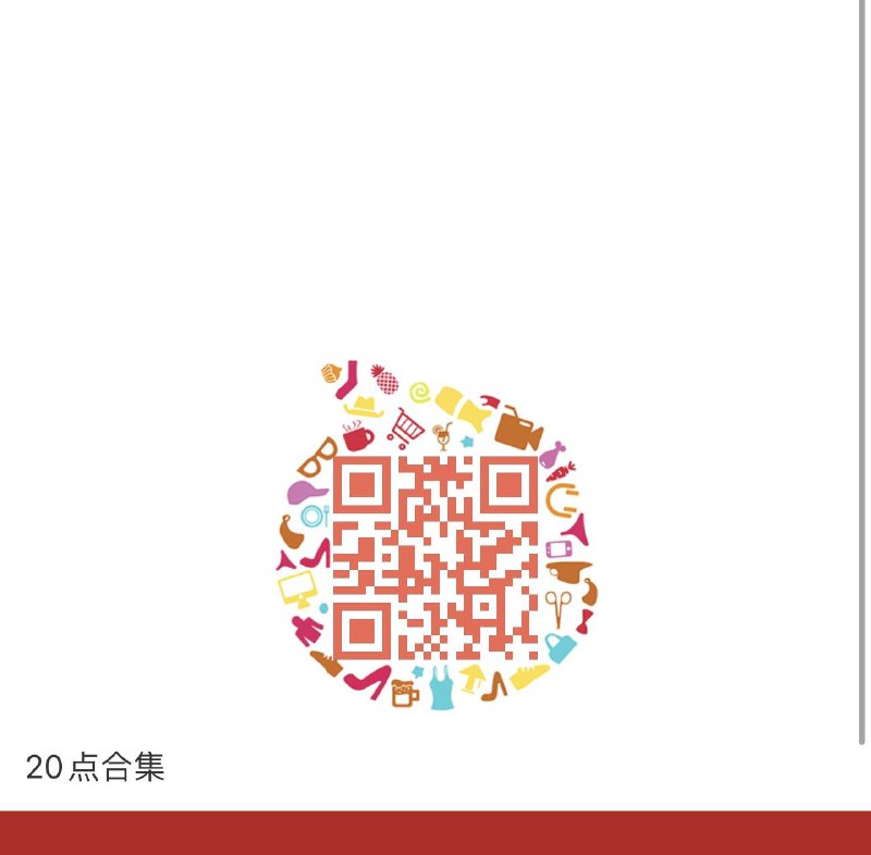 20点