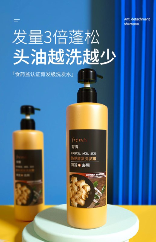 9.9元 有情旗舰店生姜防脱洗发水500g(pbZDcxNewSs)/