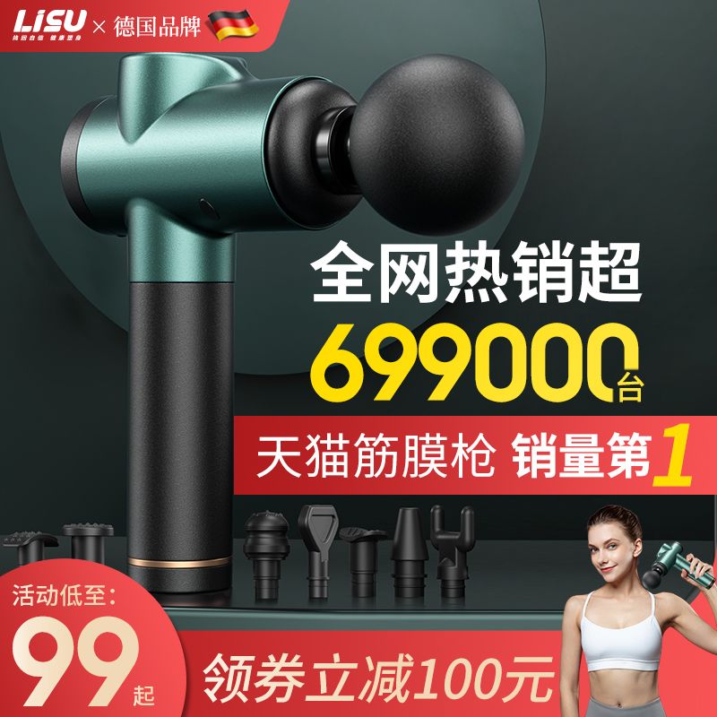 0点开始 拍下24元史低价 力速旗舰店肌肉放松电动按摩筋膜器(mHIoXiO3elP)/