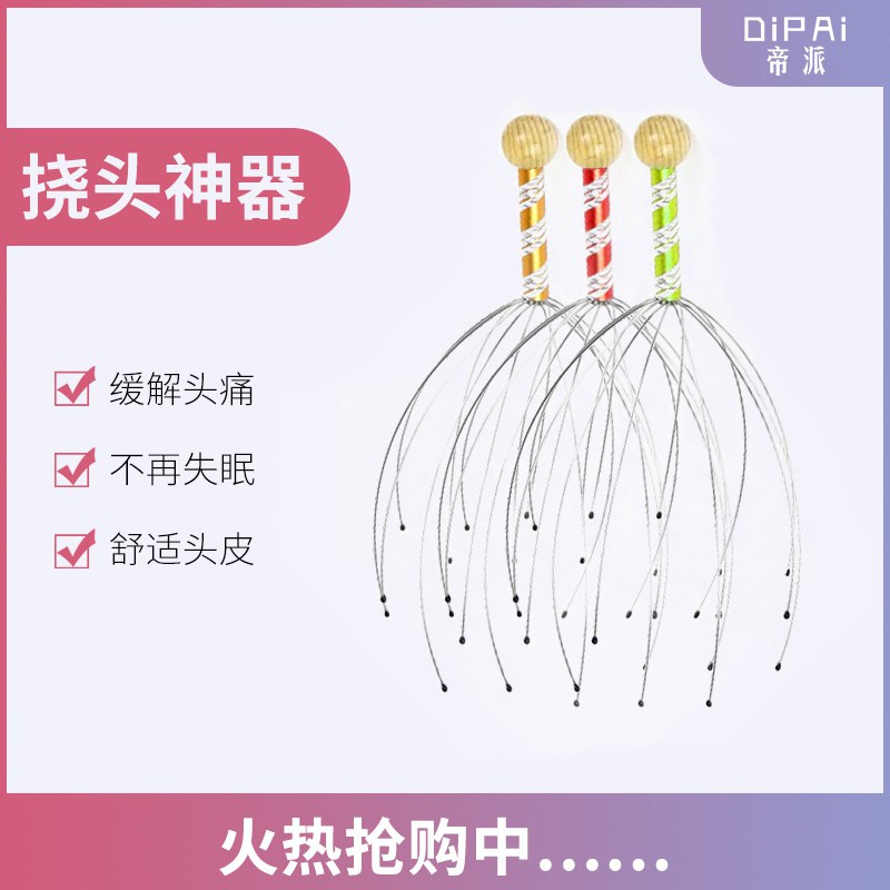5.8元 灵魂摄取头部按摩爪 (zqXOcQxz1x4)/ 这个东西真的挺有意思的