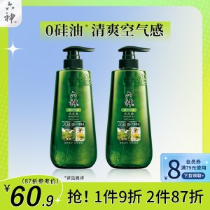 0点29.9元【六神官方旗舰店】无硅油空气洗发水450ml*2瓶)huredQDyoM9)/ CZ1111/六神大牌国货之光 便宜又好用清爽控油/去屑止痒 两款可以选