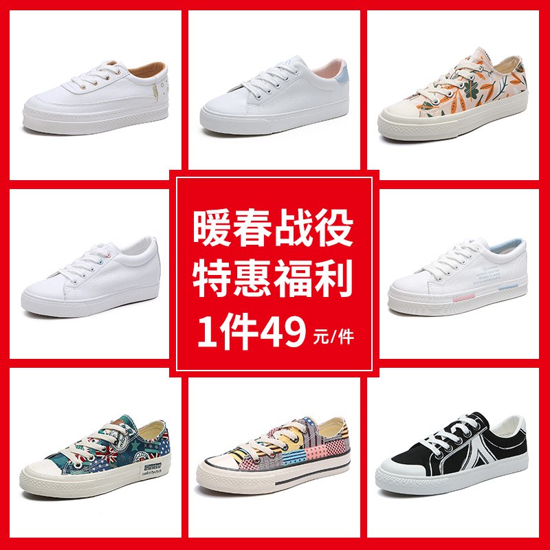 0点 人本特惠帆布鞋   (kpSI1GLLa4r)   39亓----------618每天三次紅包搜索：