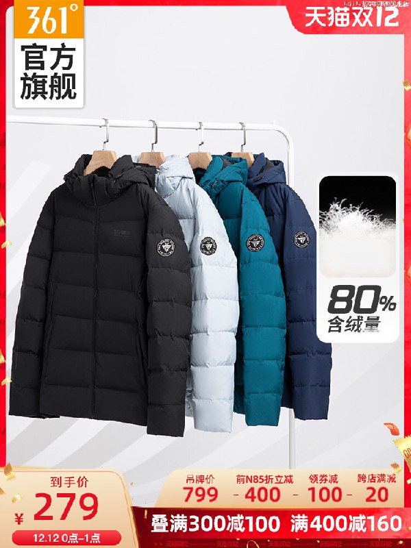 0-1点秒杀 拍下279元跨店满减凑单 预计219元361度龚俊同款清俊羽绒服男(sCeAXzD0aBQ)/