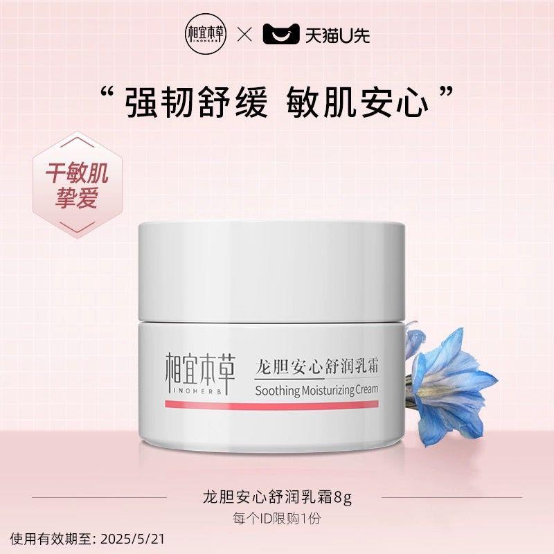 1u先 相宜本草/ CZ7372 /p6cgWxsYWOK//:/ CZ00------𝙅𝘿  超级红包u.jd.com/ksO3wQA