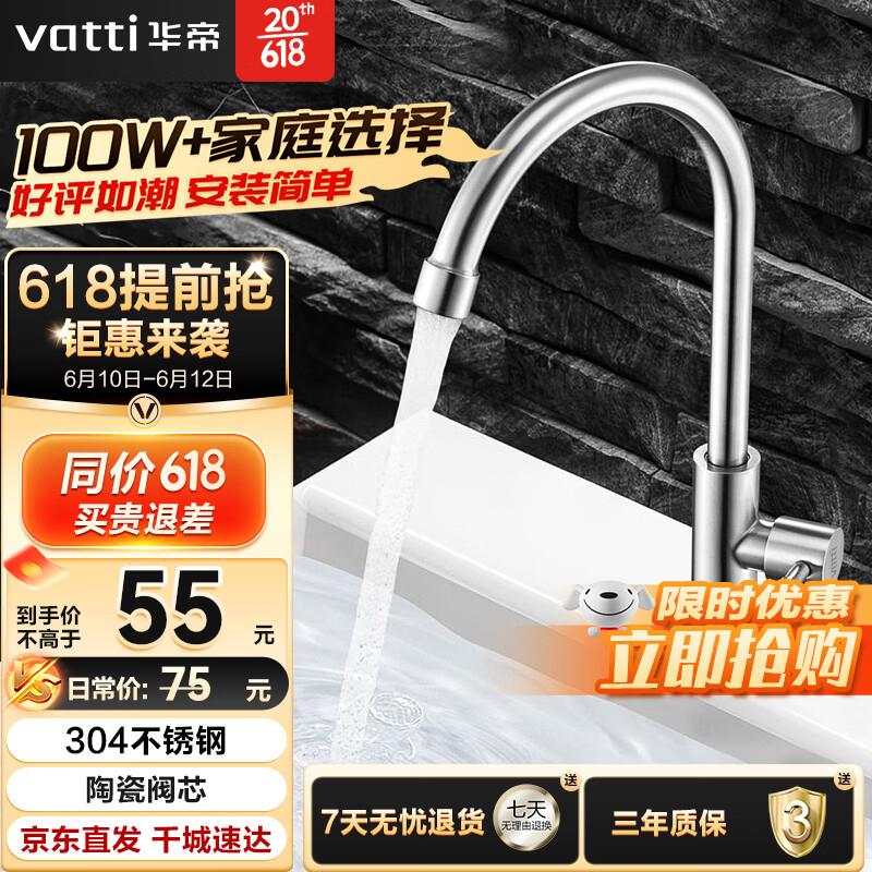 补贴券+10全品后25