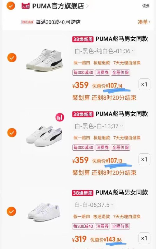 彪马价格如图//ckRAWmG4IfP// CZ2772//oN3uWmGVkXo// CZ3724//OSWMWmGV0vU// CZ4428