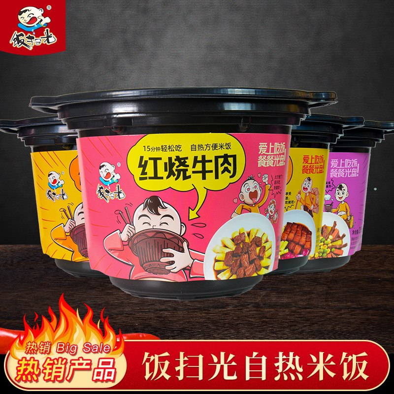 1.领券 加入购物车1件【饭扫光旗舰店】速食方便自热米饭便当2盒(ZrajcuQbRSF)/
