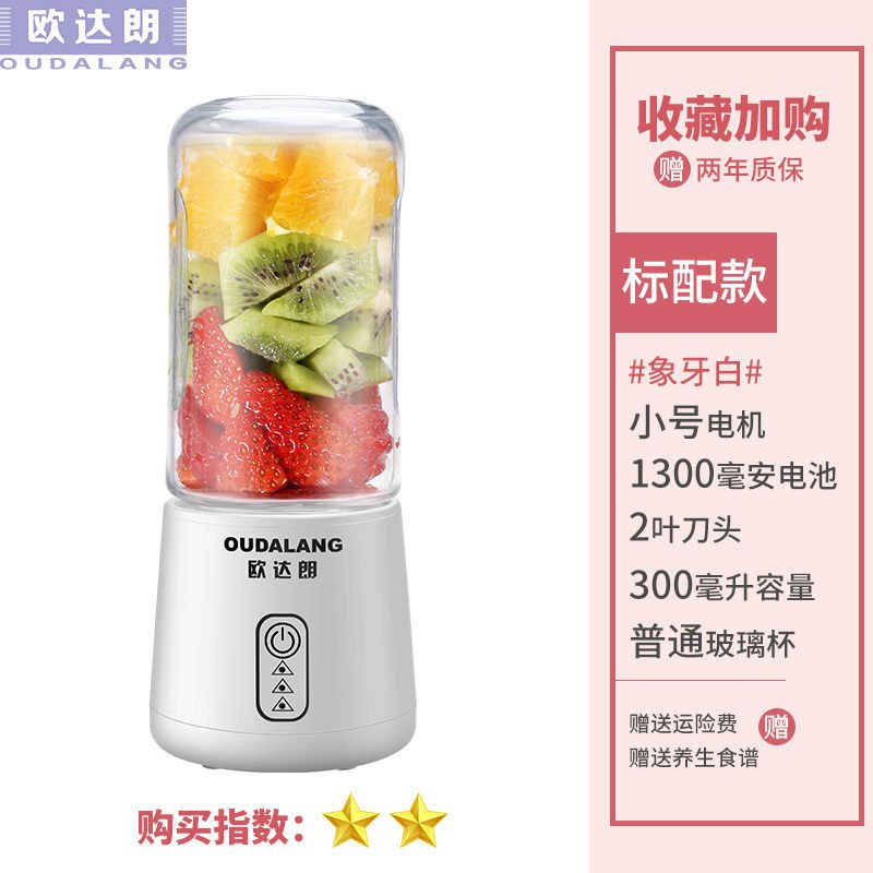 电动迷你榨汁杯，可充电，只要25.9！ 