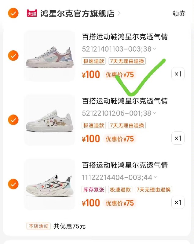 225💵 拍3双【鸿星尔克】休闲运动老爹鞋)7d3JdHQDNZf)/ CZ11//