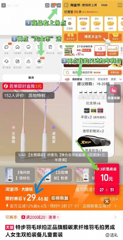 29.4元💴右上角淘琻币【特步】羽毛球拍.套装叠首单➕弹出折扣圿成立🉐双拍 尼龙球*6 手胶*2 拍头贴*2 拍包 性价比max-9/nxbMfZNt36H// AA11
