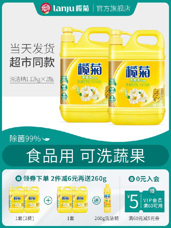 17.9元 榄菊旗舰店除菌不伤手洗洁精1.12kg*2桶(wWL1Xq16pLh)/