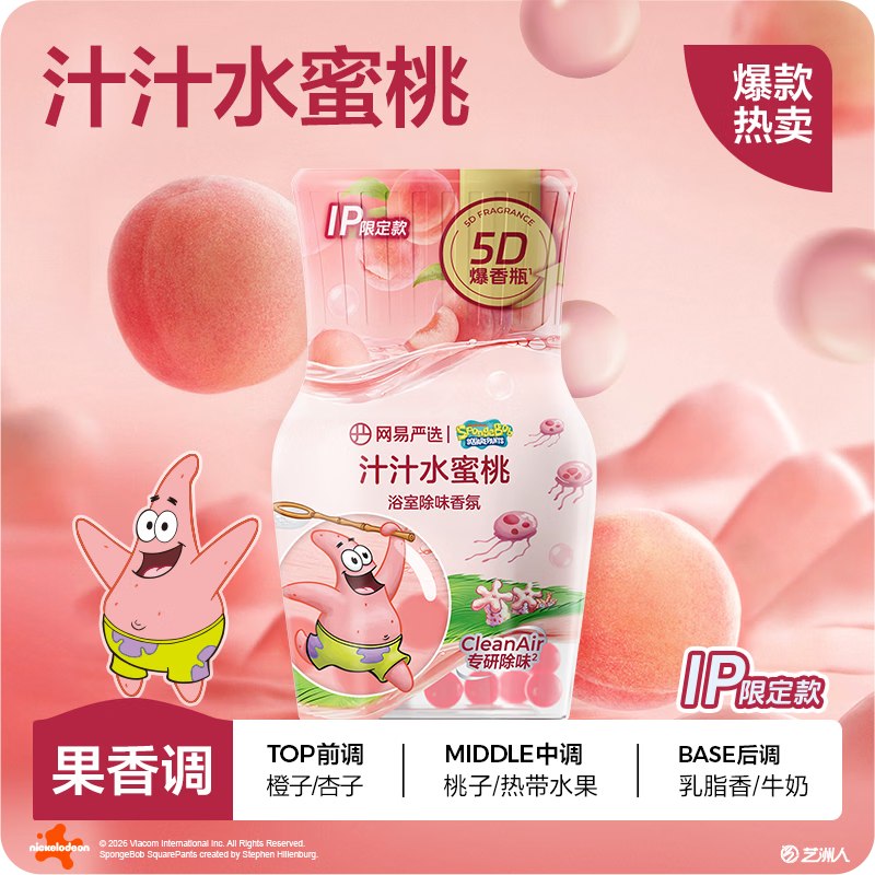 网易严选 空气清新香氛 400ml