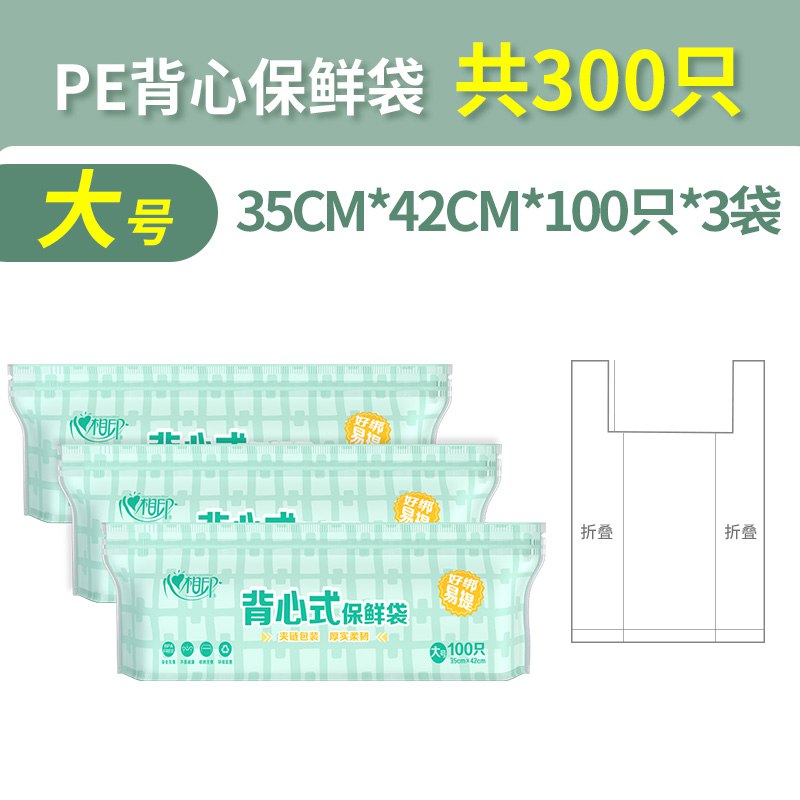 1.领券 加入购物车1件心相印背心式保鲜袋共300只￥sFHz2j14fN3￥/