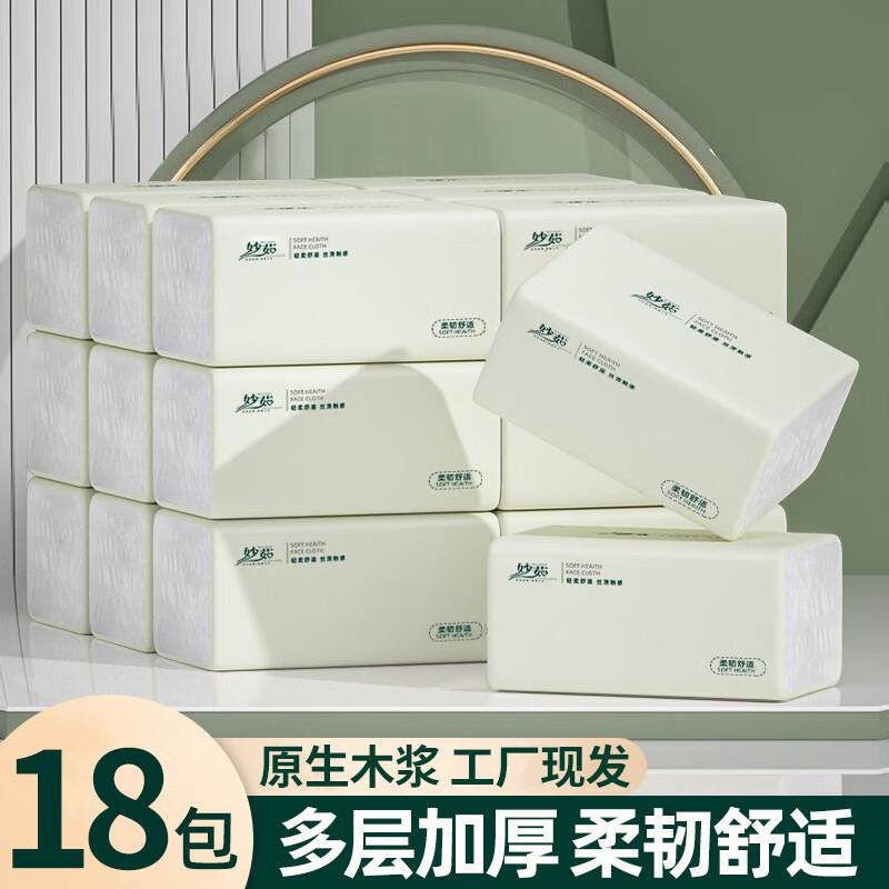 妙茹加厚抽取式抽纸18包
